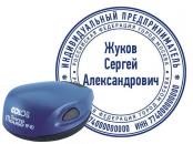 Печать для ИП на карманной оснастке Colop Mouse