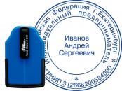 Печать для ИП на карманной оснастке Shiny Handy Stamp