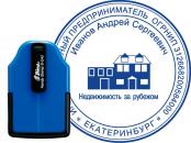 Печать для ИП с логотипом на карманной оснастке Shiny Handy Stamp