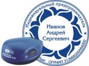 Печать для ИП с логотипом на карманной оснастке Colop Mouse