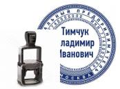 Печать для ИП с защитой на автоматической металлической оснастке Trodat 52045