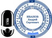 Печать для ИП с защитой на карманной основе Colop Pocket