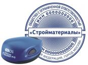 Печать для ООО с защитой на карманной оснастке Colop Mouse