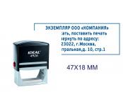 На большой автоматической оснастке 75x38