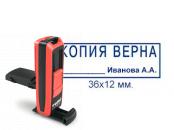 На карманной оснастке 38x14