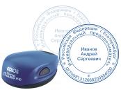 Печать для ИП по оттиску На карманной оснастке Colop Mouse