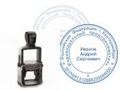 Печать для ИП по оттиску на металлической автоматической оснастке Trodat 52045