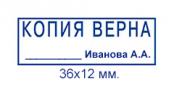 Копия верна