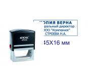 На большой автоматической оснастке 75x38