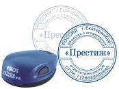 Печать для ООО по оттиску на карманной оснастке Colop Mouse